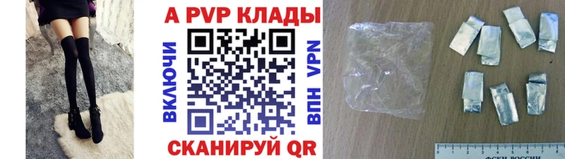 купить закладку  Исилькуль  А ПВП СК 