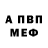 Амфетамин 97% Artem Osipkov