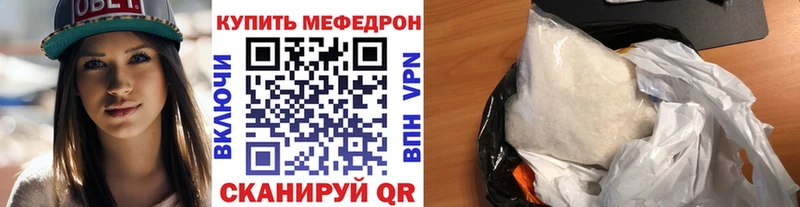 МЕФ кристаллы  блэк спрут вход  Исилькуль 